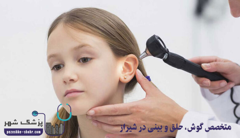 متخصص گوش، حلق و بینی در شیراز