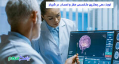 متخصص مغز و اعصاب در شیراز