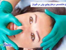 بهترین متخصص درمان پولیپ بینی در شیراز