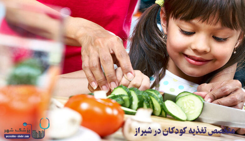 متخصص تغذیه کودکان در شیراز