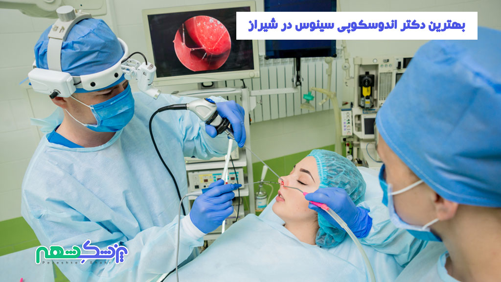 هزینه جراحی آندوسکوپی سینوس در شیراز