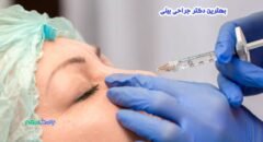 بهترین دکتر جراحی بینی در سینما سعدی شیراز