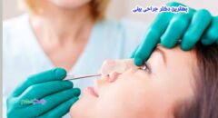 جراحی بینی در زرهی شیراز