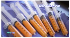 دکتر تزریق نانوفت در شیراز