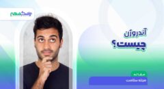 آندروژن چیست؟